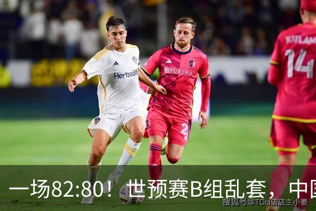 一场82:80！世预赛B组乱套，中国男篮挖大坑，日本队坐收渔利