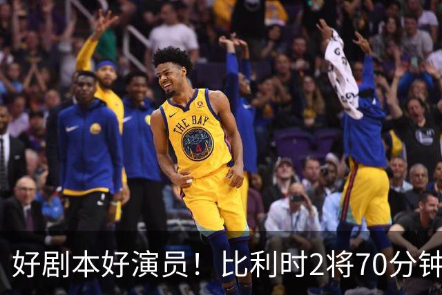好剧本好演员！比利时2将70分钟爆内讧 89分钟连线扳平