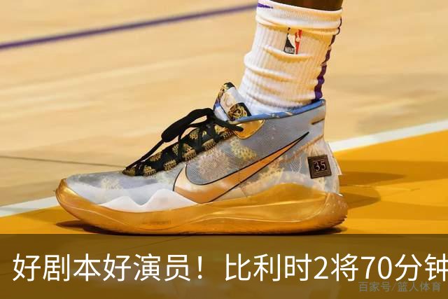 好剧本好演员！比利时2将70分钟爆内讧 89分钟连线扳平
