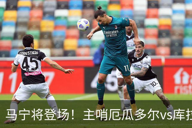 马宁将登场！主哨厄瓜多尔vs库拉索，中国裁判历史第二人